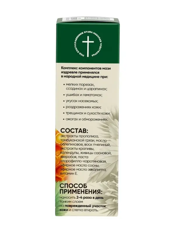 Зеленка &laquo;Монастырская лавка&raquo;, стекло, 30 мл