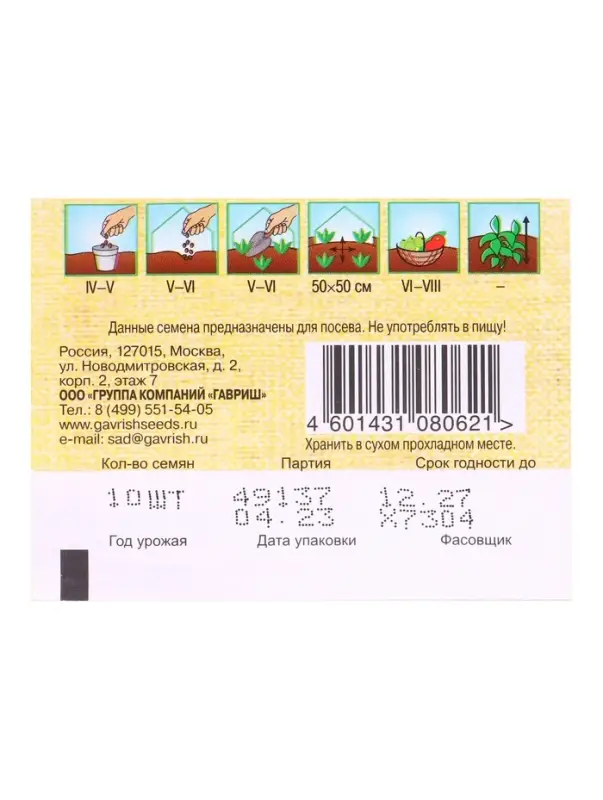 Семена Огурец Князь Владимир F1 10 шт. автор.