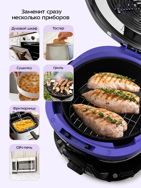 Аэрогриль электрический с чашей КТ-2218 - 5 л 1400 Вт