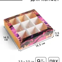 Коробка для конфет, кондитерская упаковка, 9 ячеек, «Флюид» 14.5 х 14.5 х 3.5 см