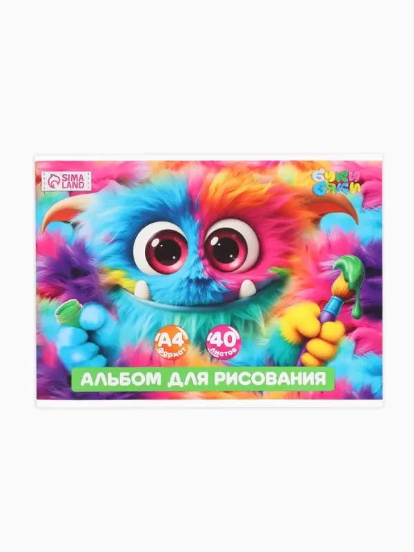 Альбом для рисования, 40 листов, на скрепке, А4 &laquo;Монстрик&raquo;