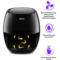 Аэрогриль электрический с поддоном КТ-2220 - 6 л - 1800 Вт Аэрогриль электрический с поддоном КТ-2220 - 6 л - 1800 Вт