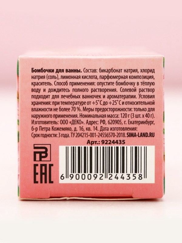 Набор бомбочки для ванны ЧИСТОЕ СЧАСТЬЕ «8 Марта», 3х40 г