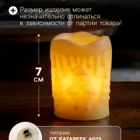 Светодиодная фигура &laquo;Свеча&raquo; 4.5&times;7.5&times;4.5 см, пластик, от батареек AG13&times;3, свечение тёплое белое