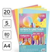 Бумага цветная Calligrata Пастель, А4, 20 листов, 5 цветов, 80 г/м&sup2;, МИКС