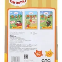 Аппликации с раскрасками &laquo;Три кота. Папино кафе&raquo;, А5, 14 стр.