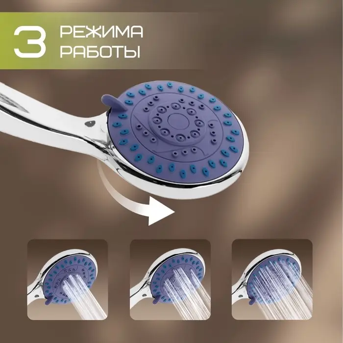 Смеситель для душа ZEIN Z3725, двухвентильный, лейка 3 режима, шланг 150 см, хром