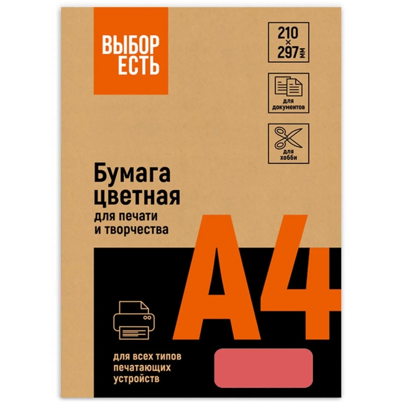 Бумага цветная Attache (А4,160г,&nbsp;красный интенсив) 250л/уп