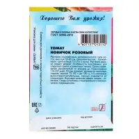 Семена Томат &laquo;Новичок Розовый&raquo;, 0.1 г, &laquo;Сембат&raquo;