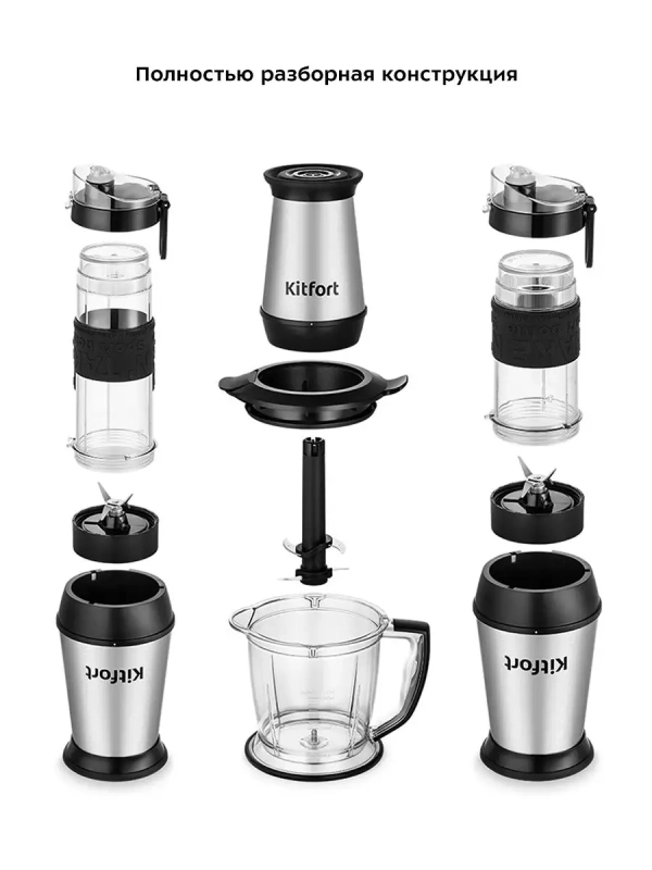 Измельчитель электрический блендер КТ-3507 - 700 Вт