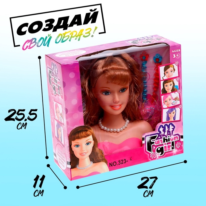 Кукла-манекен для создания причёсок «Модница» с аксессуарами