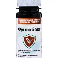 Фунгобакт - Йод 50 мл