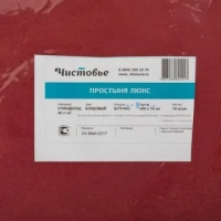 Простыня 200x70, спанбонд, пл.30, бордо, 10шт/уп, штучно, 00-048