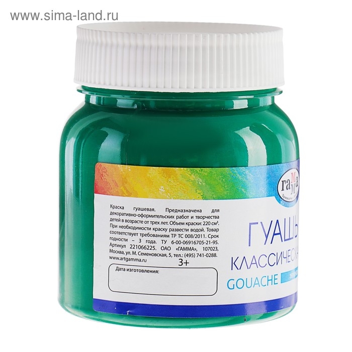 Гуашь 220 мл,  Гуашь 220 мл, "Гамма" "Классическая", зелёная