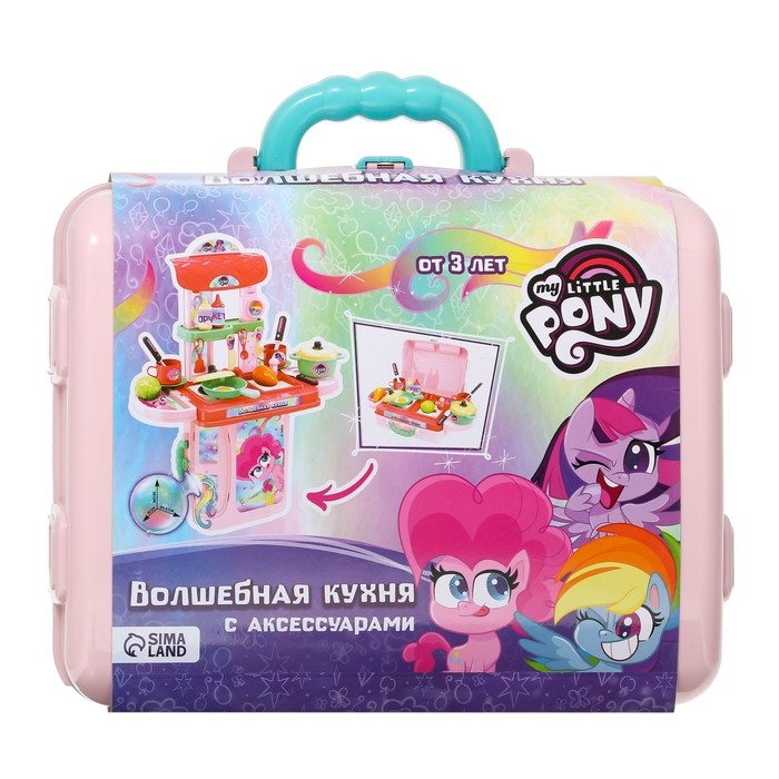 Игровой набор с аксессуарами «Волшебная кухня», My Little Pony, в чемодане Игровой набор с аксессуарами «Волшебная кухня», My Little Pony, в чемодане