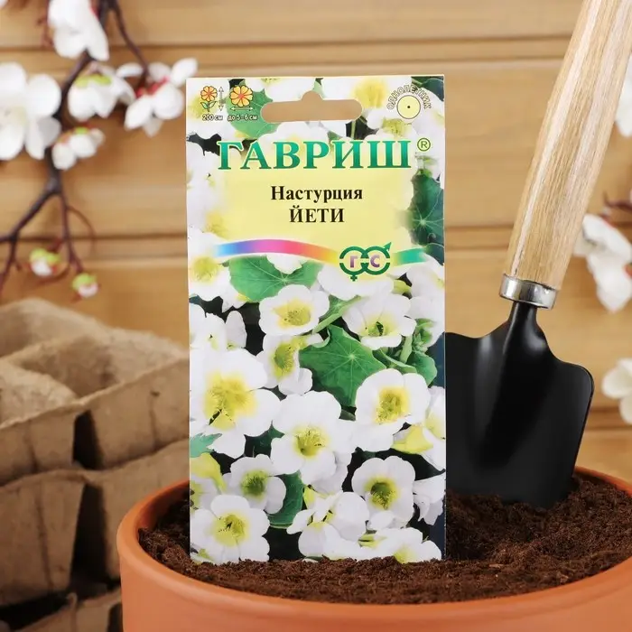 Семена цветов Настурция "Йети", ц/п,  О,  1,0 г