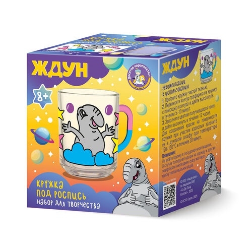 Набор для творчества. Кружка под роспись  Набор для творчества. Кружка под роспись "Ждун" 05785