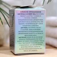 Масло ши с маслом арганы, 100 мл