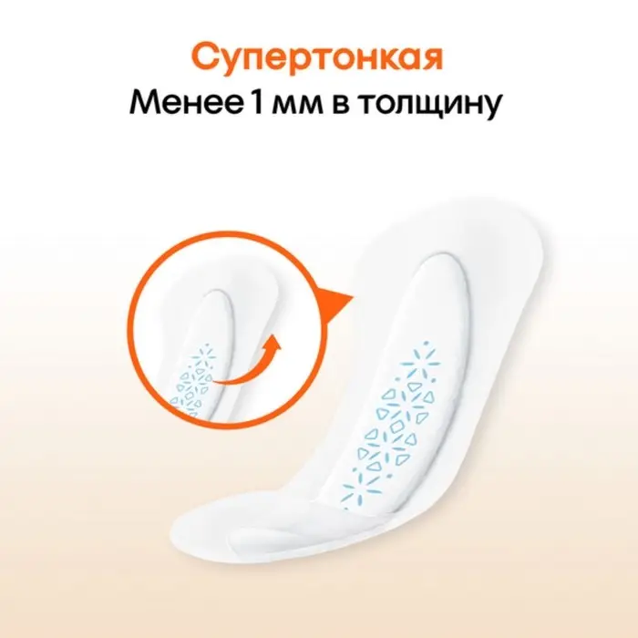 Kotex прокладки ежедневные Active, 48 шт.