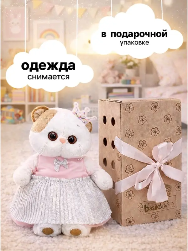Мягкая игрушка &laquo;Кошечка Ли-Ли в платье и с короной&raquo;, 24 см