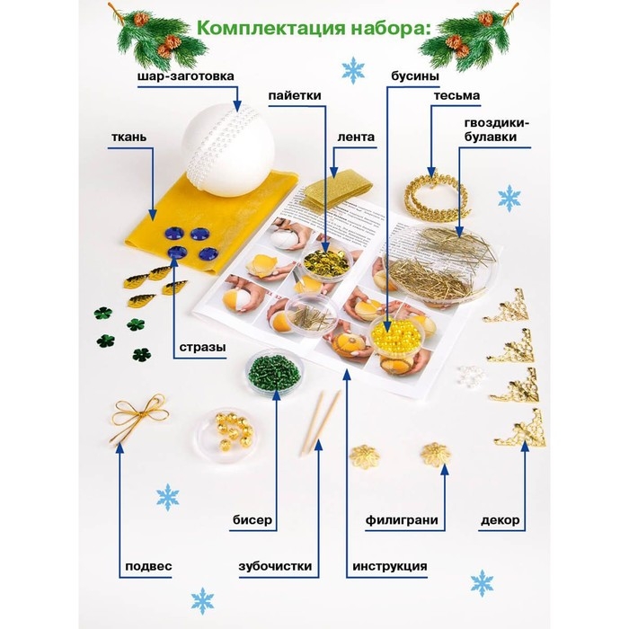 Новогодний шар «Сказки Востока» 8 см Новогодний шар «Сказки Востока» 8 см