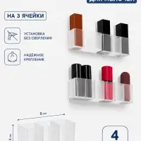 Набор органайзеров для мелочей и косметики 4 шт. 8&times;3&times;4 см, прозрачно-белый