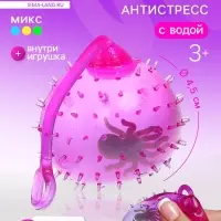 Антистресс игрушка &laquo;Булава&raquo;, мялка с водой, внутри игрушка, МИКС