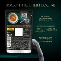 Влажный корм Sheba &laquo;Суп Коллекция&raquo; для взрослых кошек, суп, курица,70 г