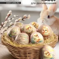 Наклейки для яиц с тиснением &laquo;Светлой Пасхи&raquo;, 15&times;10 см