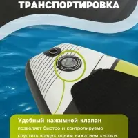 Сапборд гоночный KELPIE 10.6", 320&times;80&times;15 см