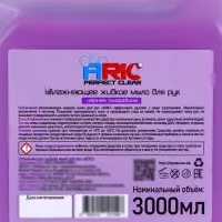 Увлажняющее жидкое мыло для рук ARIC "Черная смородина" 3л