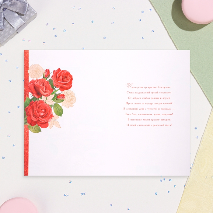 Открытка Открытка "С Юбилеем 70!" летний завтрак, тиснение, конгрев, А4