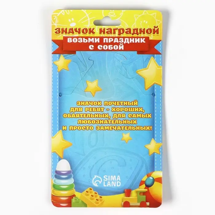 Значок с лентой  Значок с лентой "Выпускник начальной школы", 4,5 см, набор 5 шт