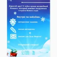 Блокнот детский с раскраской, А5, 8 страниц «Новогодний робот»