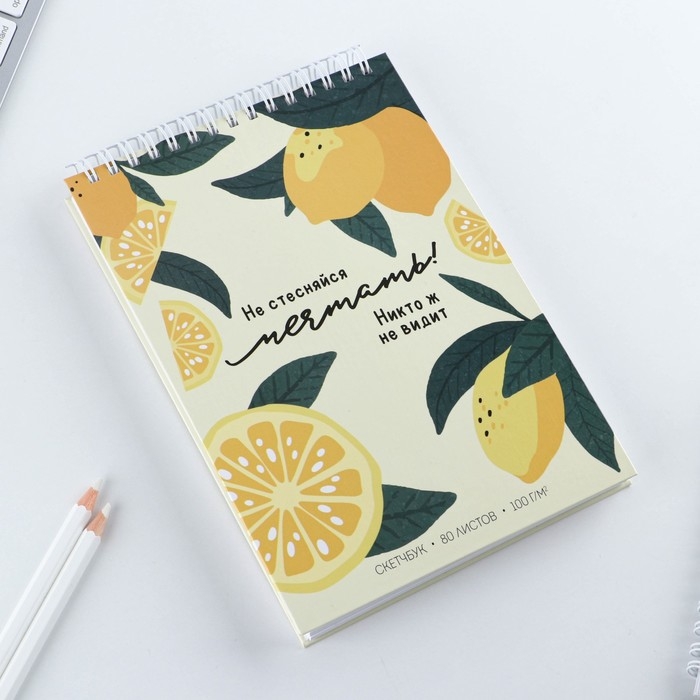 Скетчбук на гребне Скетчбук на гребне "Не стесняйся мечтать" А5 80 л 100 гр/м