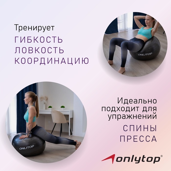 Фитбол ONLYTOP, d=65 см, 900 г, антивзрыв, цвет голубой