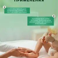 Крем детский LULU увлажняющий, 75 мл