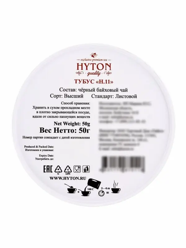 Чай черный HYTON в тубусе 50 г11 Чай черный HYTON в тубусе 50 г11