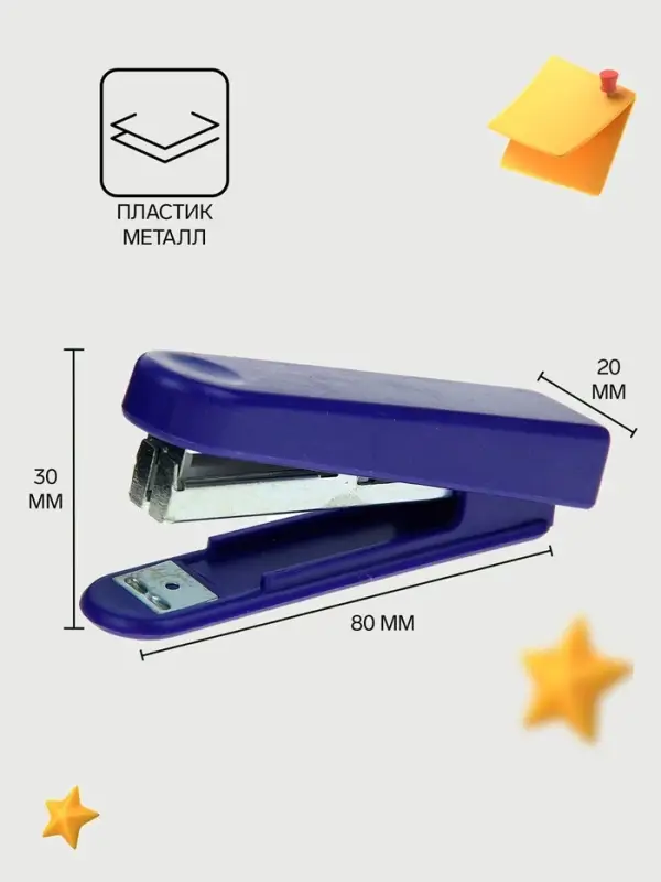 Степлер канцелярский №10, Calligrata, до 10 листов, в картонной коробке, МИКС