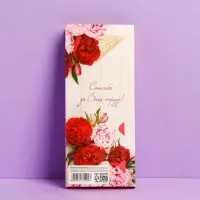 Подарочный конверт с местом под шоколад «Лучшему учителю»