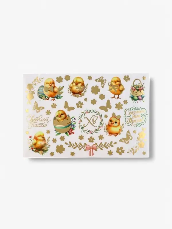 Наклейки для яиц с тиснением &laquo;Светлой Пасхи&raquo;, 15&times;10 см