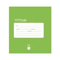 Тетрадь 12 листов в клетку Calligrata &laquo;Однотонная Классика Intensive&raquo;, обложка мелованная бумага, ВД-лак, блок офсет, белизна 95%, МИКС