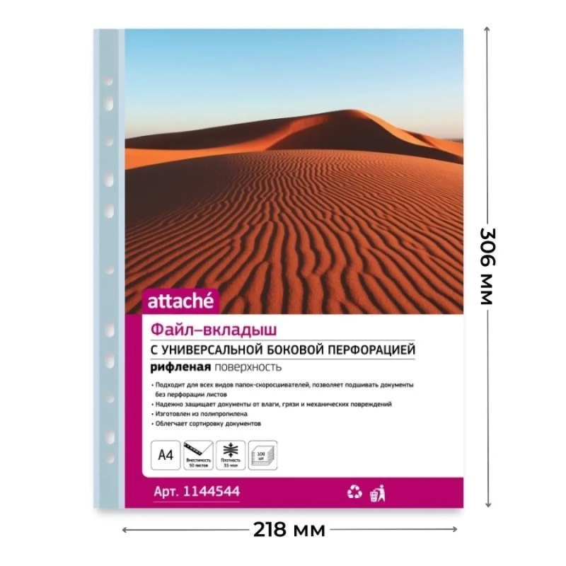 Файл-вкладыш А4 35 мкм.  Attache, ассорти, 100 шт