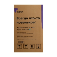 Пароочиститель Kitfort KT-9170-2, 1050 Вт, 0.38 л, 30 г/мин, нагрев 3 мин, чёрно-зелёный