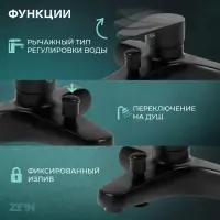 Смеситель для ванны ZEIN Z3835, однорычажный, душевой набор, черный