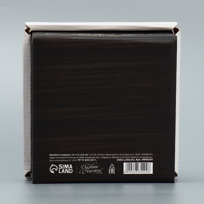 Коробка подарочная новогодняя складная «На удачу», 12 х 12 х 6,5 см, Новый год Коробка подарочная новогодняя складная «На удачу», 12 х 12 х 6,5 см, Новый год