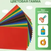 Бумага цветная А4, 16 листов 8 цветов &laquo;Луч&raquo;, офсет 70 г/м&sup2;