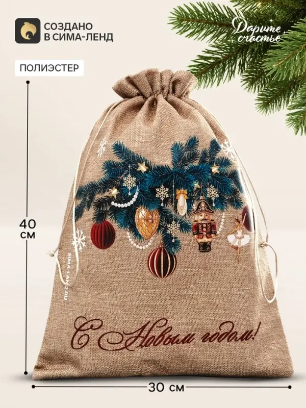 Мешочек подарочный &laquo;С Новым годом&raquo;, щелкунчик, 30&times;40 см