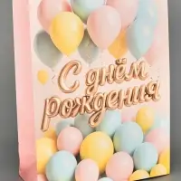 Пакет подарочный &laquo;С Днём рождения&raquo;, XXL 46 &times; 61 &times; 20 см