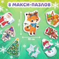 Подарочный набор активити - книжек &laquo;Волшебство под Новый Год&raquo;, 3 книги, 8 макси пазлов